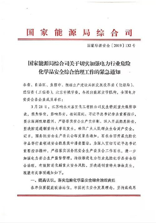 積極開(kāi)展液氨罐區(qū)重大危險(xiǎn)源治理，加快推進(jìn)尿素替代升級(jí)改造進(jìn)度